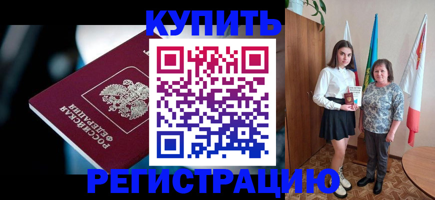 регистрация для школы в Жердевке