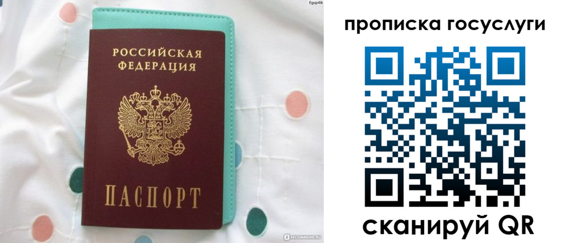 прописка для кредита в Жердевке