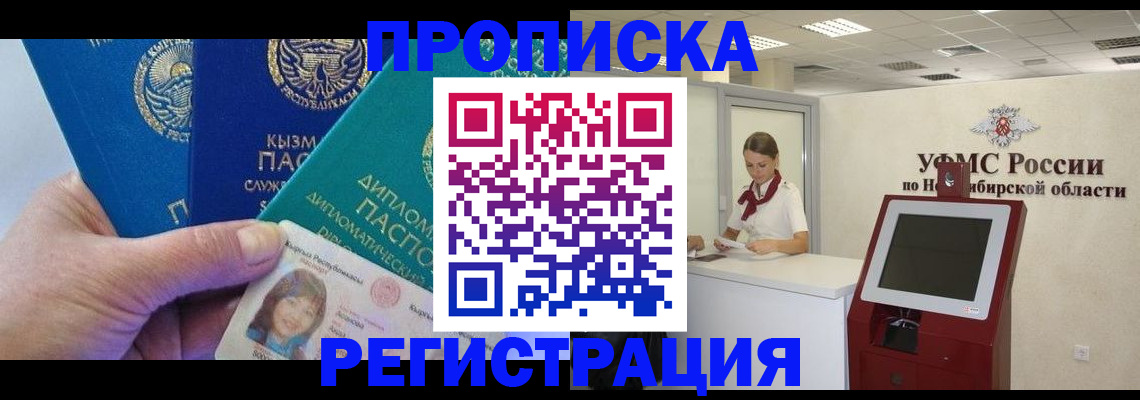 временная регистрация госуслуги в Жердевке